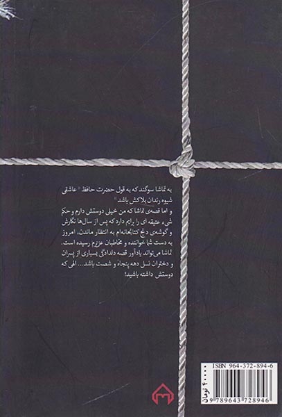 تماشا(سخن)عارف