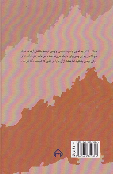 خرد و توسعه