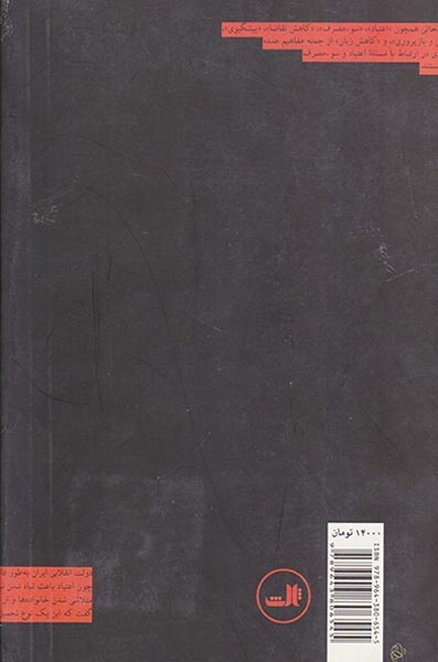 اعتیاد در ایران