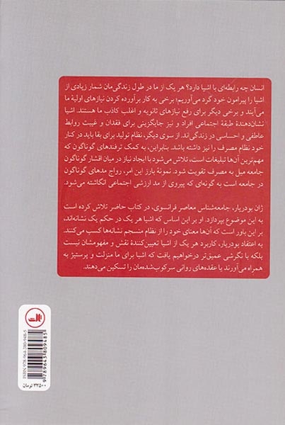 نظام اشیا