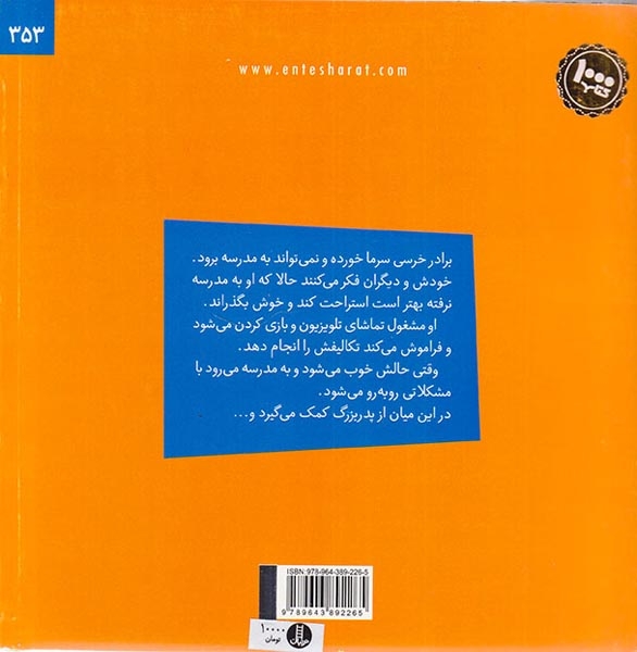 غیبت از مدرسه(فنی ایران)کروبی