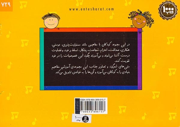 فکر کن و بعد عمل کن مشکل ما رو حل کن(درباره ی تسلط بر خود)فنی ایران