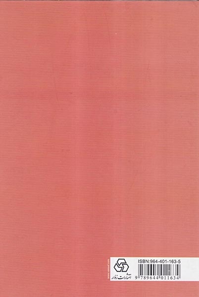 شاخ نبات حافظ