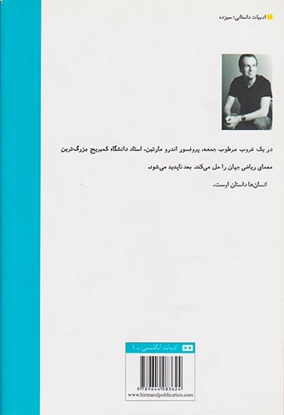 انسان ها هیچ جا خانه نمی شود