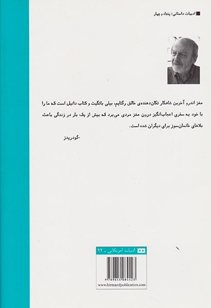 مغز اندرو(هیرمند)کلاتی