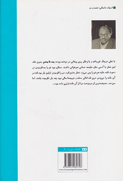عطر فرانسوی(هیرمند)حزبایی زاده