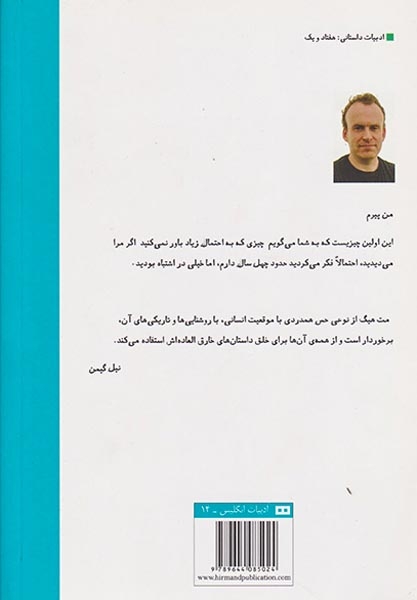 چگونه زمان را متوقف کنیم
