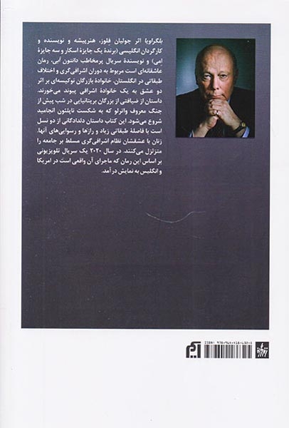 بلگراویا(آسیم)اسمعیل پور