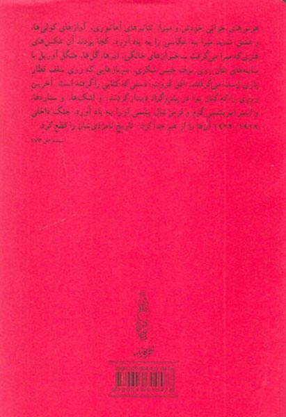 پنین پالتویی(کارنامه)رضایی