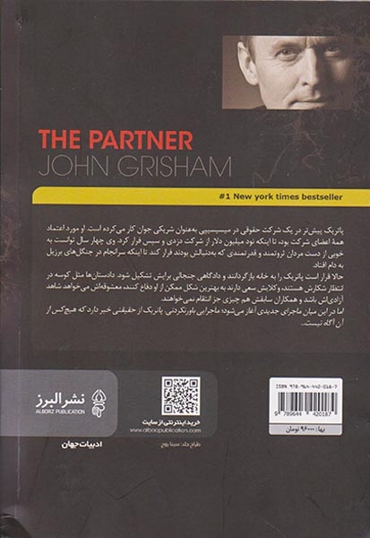 شریک