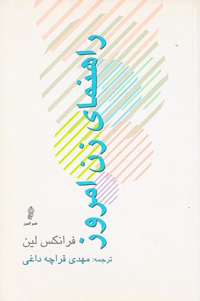 راهنمای زن امروز