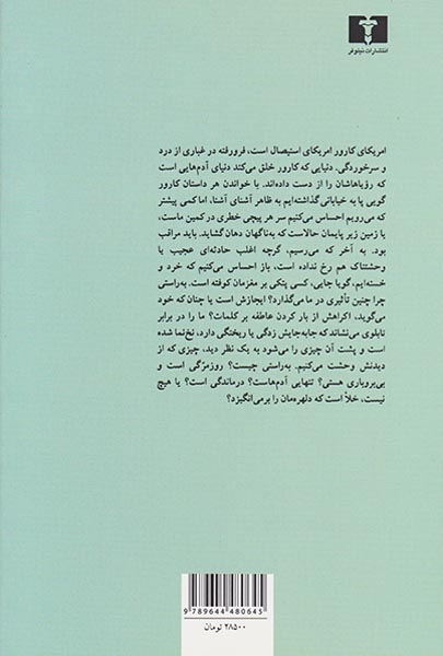 کلیسای جامع و چند داستان دیگر(نیلوفر)طاهری