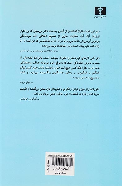 امتحان نهایی(نیلوفر)-مفیدی