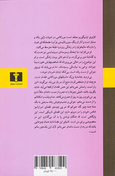 کافکا در کرانه(نیلوفر)غبرائی