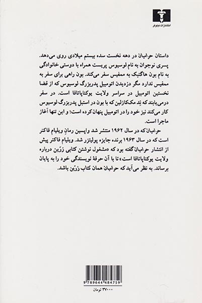 حرامیان(نیلوفر)یاراحمدی