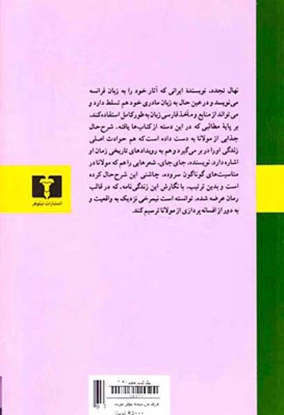 بی حسی موضعی(نیلوفر)نقره چی