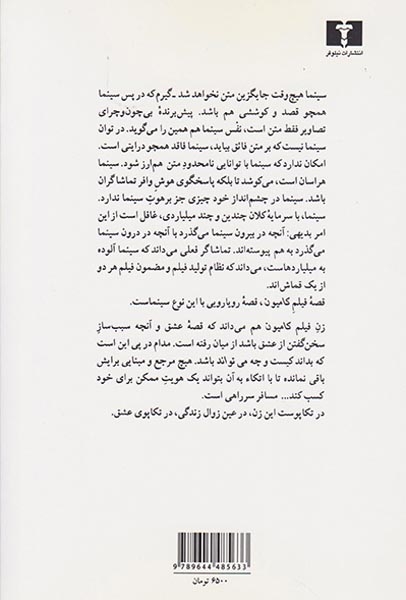 کامیون(نیلوفر)روبین