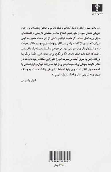 فیلسوفان بزرگ(سقراط بودا کنفوسیوس و عیسی)نیلوفر