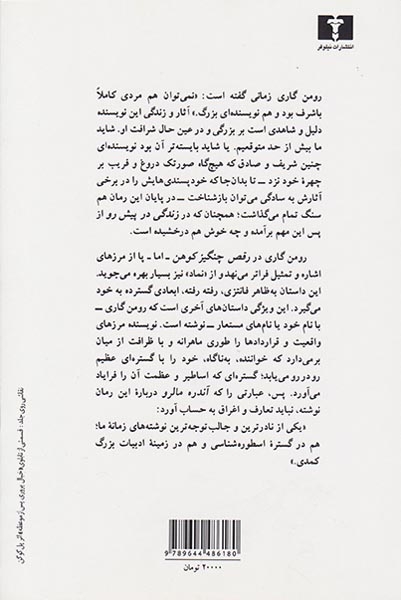 شبح سرگردان(رقص چنگیز کوهن)