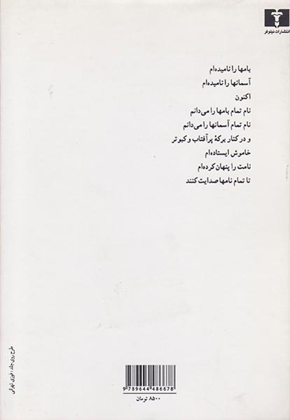 غرابهای سفید