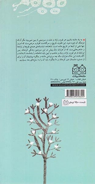 مجموعه رمان های شاهنامه هوشنگ شاه و خزروان دیو