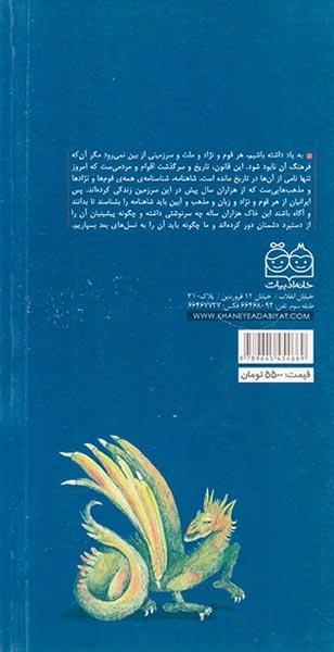 مجموعه رمان های شاهنامه دیواشاه و رستم دستان