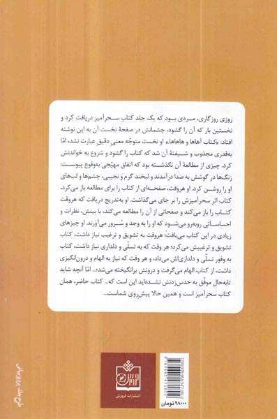 ورق پاره های دیگری از زندگی(فروزش)محمودزاده
