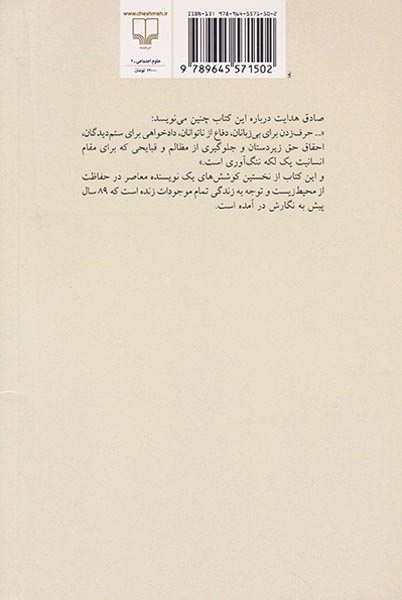 انسان و حیوان