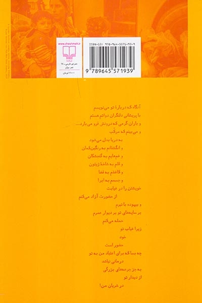 زنی عاشق درمیان دوات