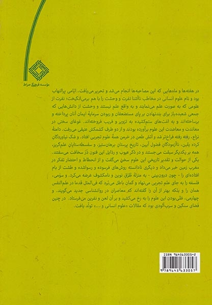 تفرج صنع
