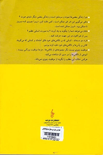 فقط غیر ممکن غیر ممکن است