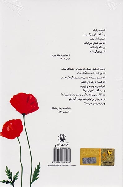 دلواپس شادمانی تو هستم