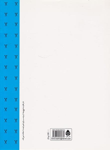 الگو و برش به روش متری(لباس مردانه)