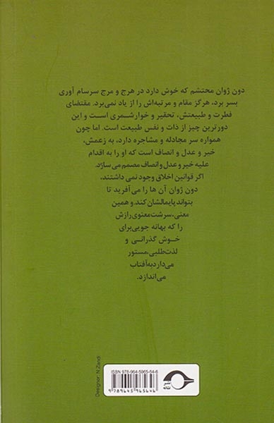 اسطوره های عشق(نشانه)ستاری