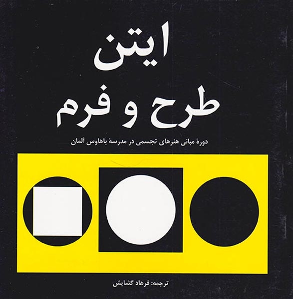 ایتن طرح و فرم(مارلیک)گشایش