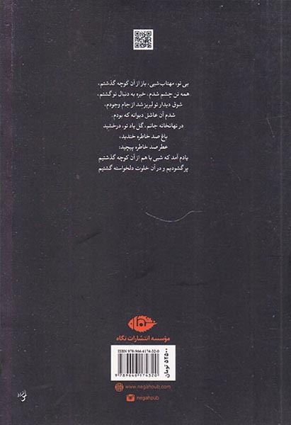 گزیده اشعار فریدون مشیری(نگاه)