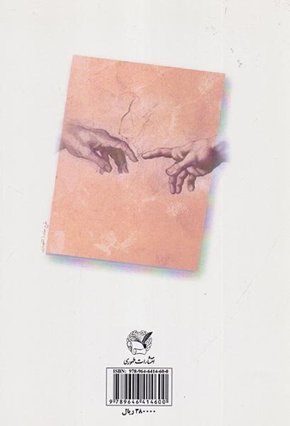 اسطوره بازگشت جاودانه