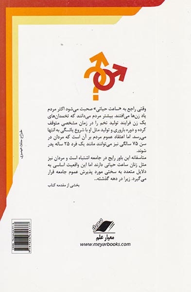 دانستنی های جنسی برای مردان