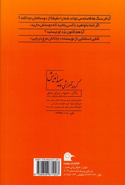 هیچ راهی دور نیست