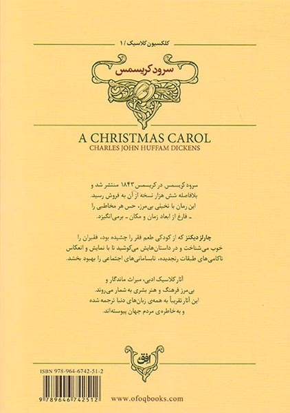کلکسیون کلاسیک1(سرود کریسمس)افق