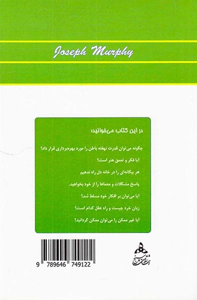 غیرممکن ممکن است