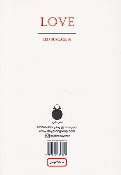 زندگی عشق و دیگر هیچ(دایره)قراچه داغی