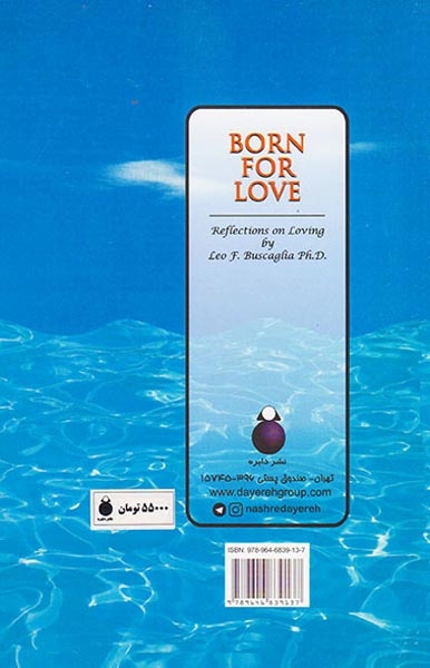 بیا دریا شویم