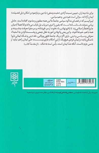 اخلاق خدایان