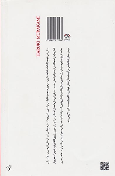 سرزمین عجایب بی رحم و ته دنیا(نیکو)غبرایی