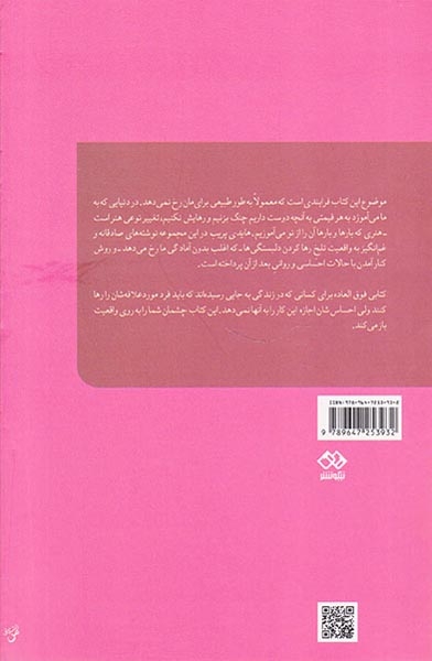 این منم که رهایت می کنم(نیکو)تقدیسی