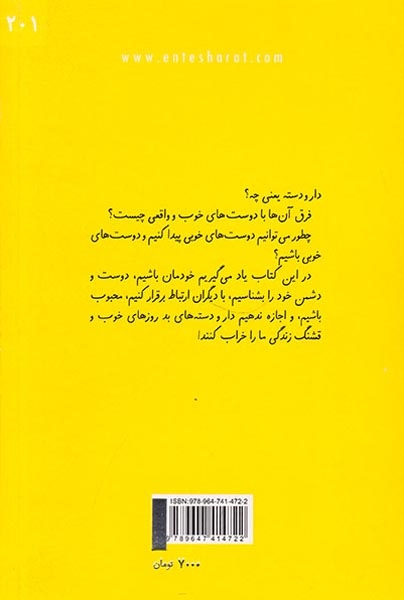 امان از دست دار و دسته های مدرسه