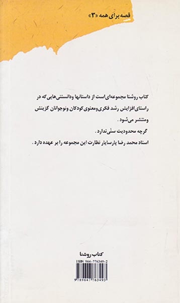 جزیره ی دلفین های آبی