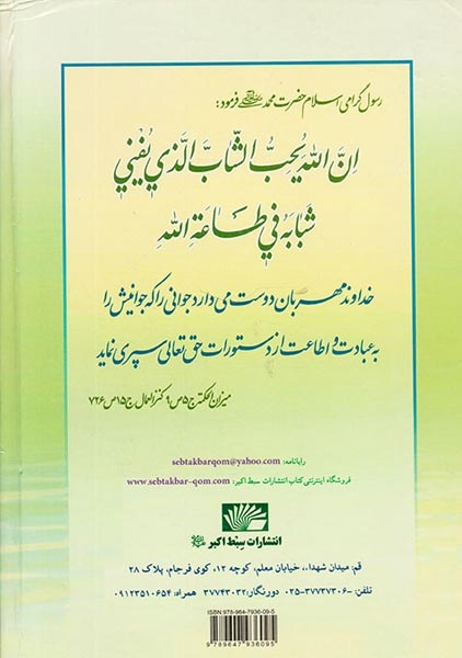 بهشت جوانان آنچه باید یک زن و مرد بدانند