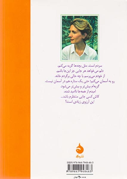 کاش کسی جایی منتظرم باشد(ماهی)فروغان